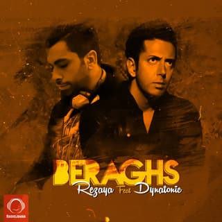 برقص دایناتونیک