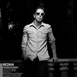 Fek Kardi Che Khabare