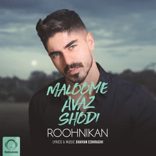 معلومه عوض شدی