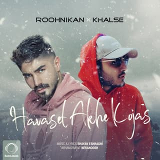 حواست آخه کجاس