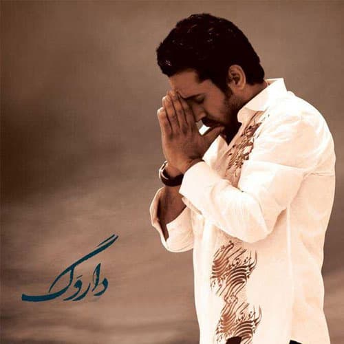 رویای بارانی