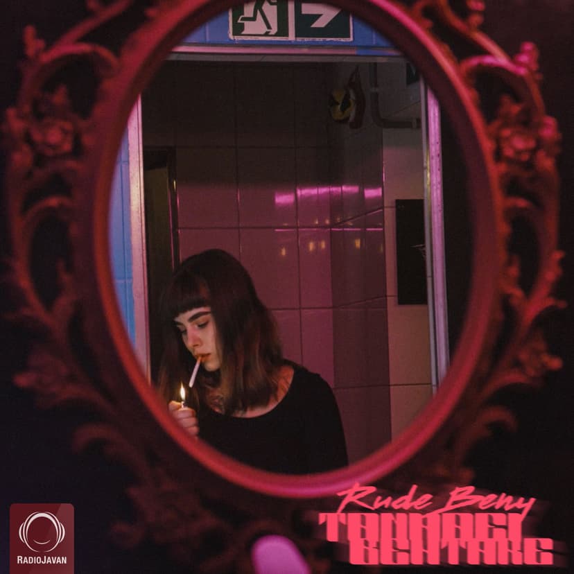 تنهایی بهتره