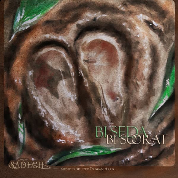 بی صدا بی صورت