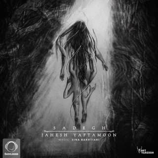 جهش یافتمون