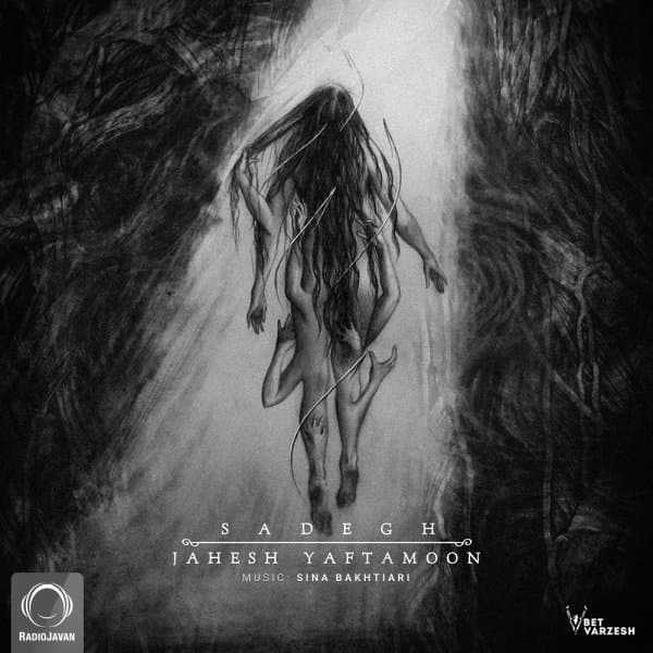 جهش یافتمون