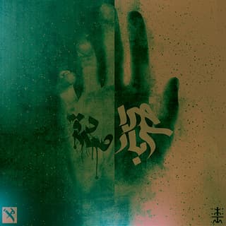 اوج پرواز جاستینا