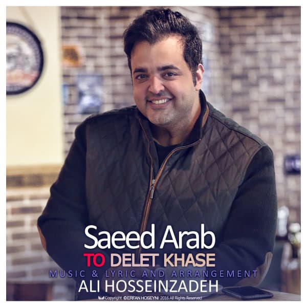 تو دلت خاصه