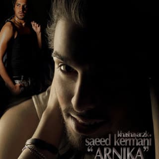 آرنیکا خشایار زیکو