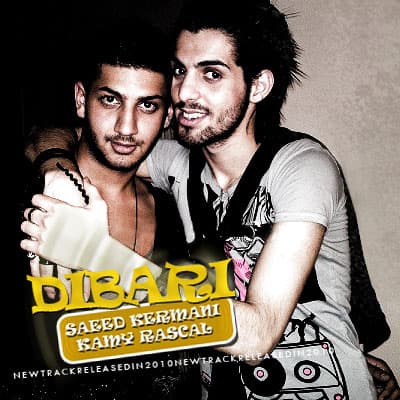 دیباری دیباری