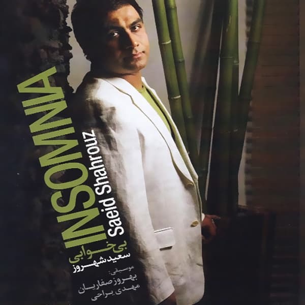 حرفامو باور کن