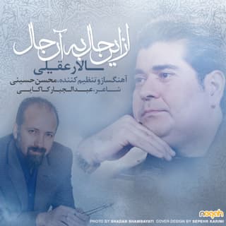 از این حال به آن حال