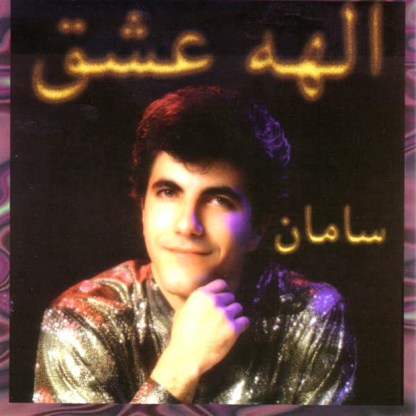 مرد سرگردان