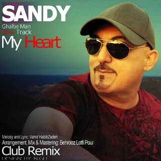 قلب من ریمیکس