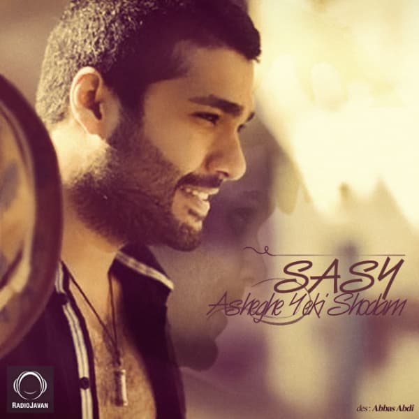 عاشق یکی شدم