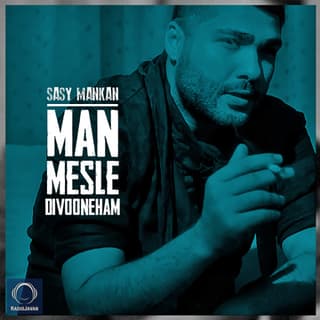 من مثل دیوونه هام