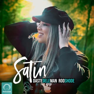 دست دل من رو شده