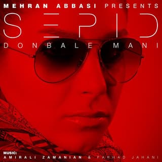 Donbale Mani (Mehran Abbasi Remix)