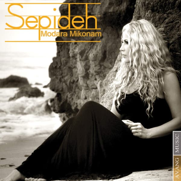 مدارا میکنم