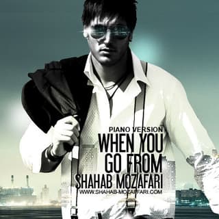 از وقتی رفتی