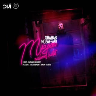 میزون نبود حالت