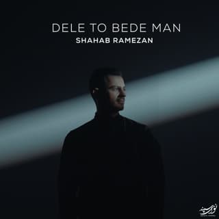 دلتو بده من