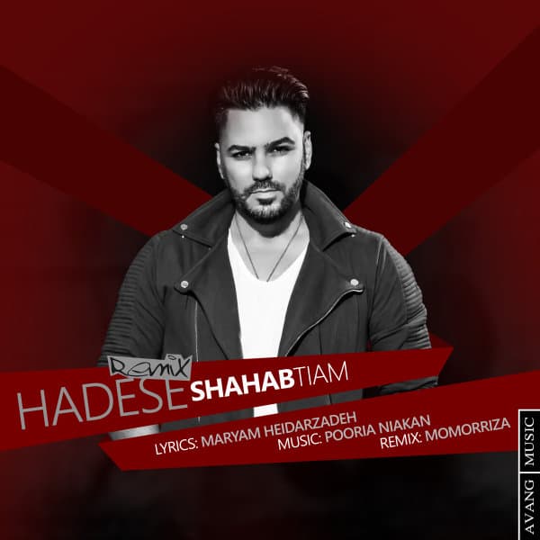 حادثه ریمیکس