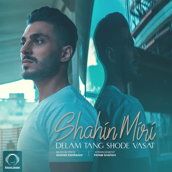 دلم تنگ شده واست