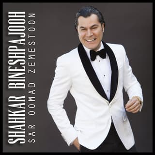 سر اومد زمستون