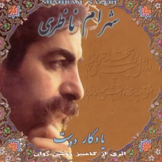 Track 1 (Yadegar Doost)