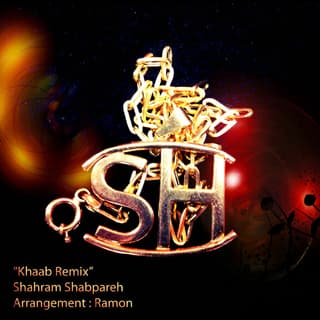 خواب ریمیکس