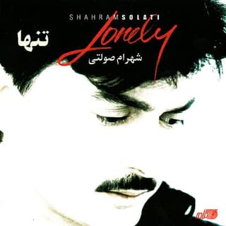 دیدی سرمون چی آمد