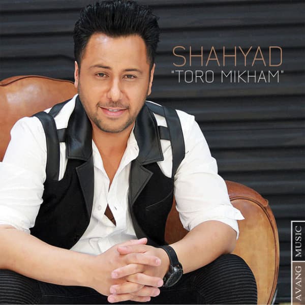 تورو میخوام