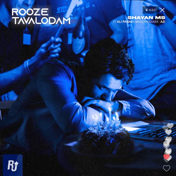 روز تولدم علی پنایی