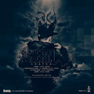 کوچه علی چپ حصین