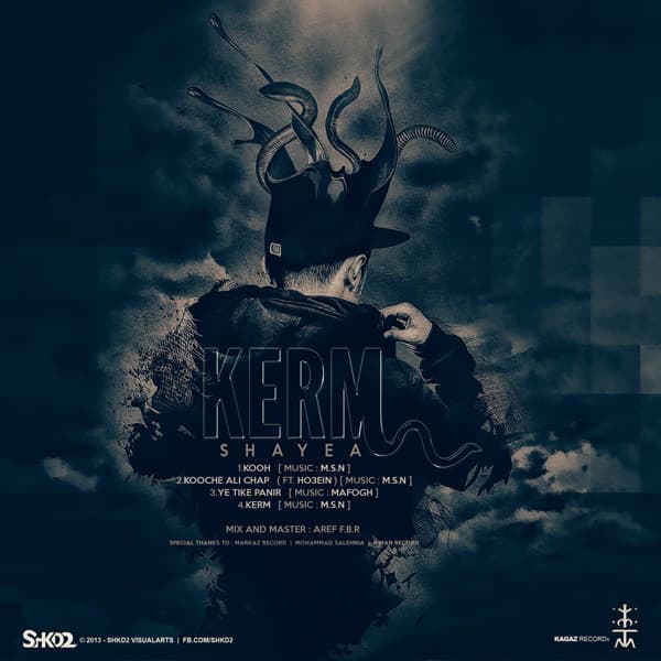 کوچه علی چپ حصین