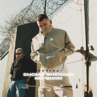 شما شنیدین ما دیدم