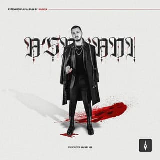 یه موقع هایی مهیار