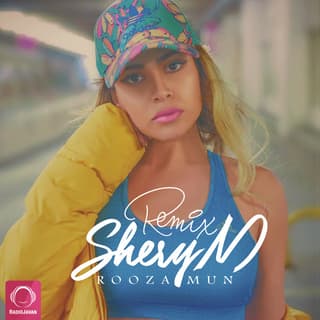 روزامون ریمیکس