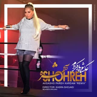 عکساشو پاره کردم ریمیکس