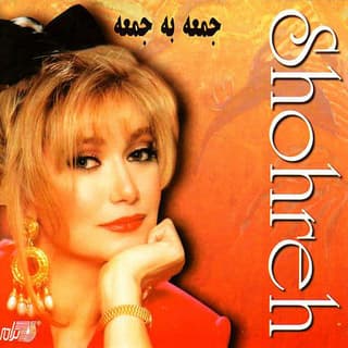 جمعه به جمعه