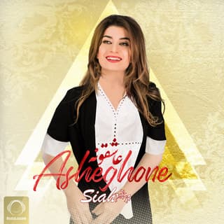 Asheghone