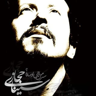 سر من چی اومده