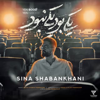 یکی بود یکی نبود