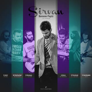 بارون پاییزی