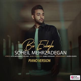 Bi Eshgh (Piano Version)