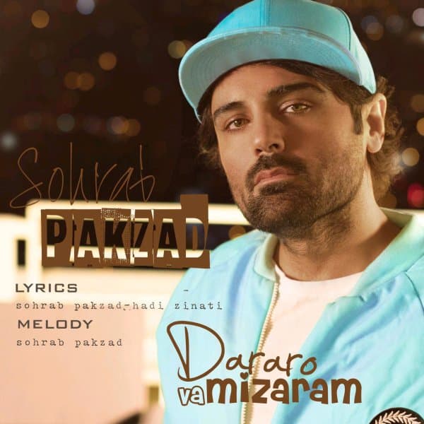 درارو وا میزارم