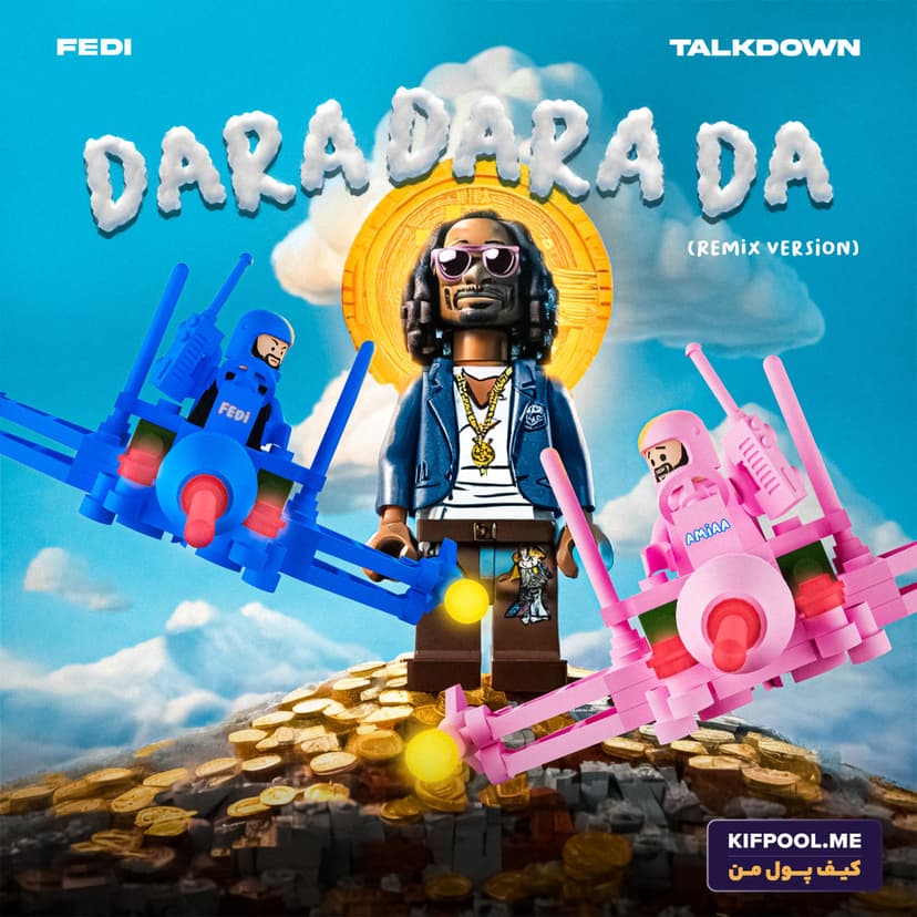 دره دره د ریمیکس