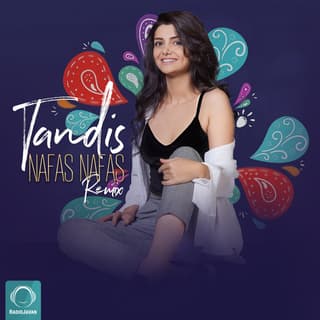 نفس نفس (ریمیکس)