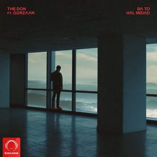 با تو حال میداد گرزان