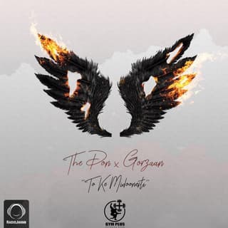 تو که می دونستی گرزان